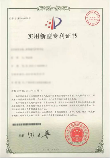 采用国际标准产品标志证书