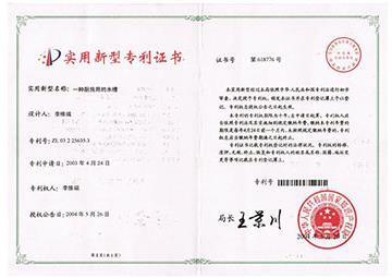 专利