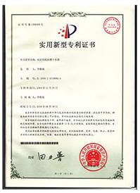 专利